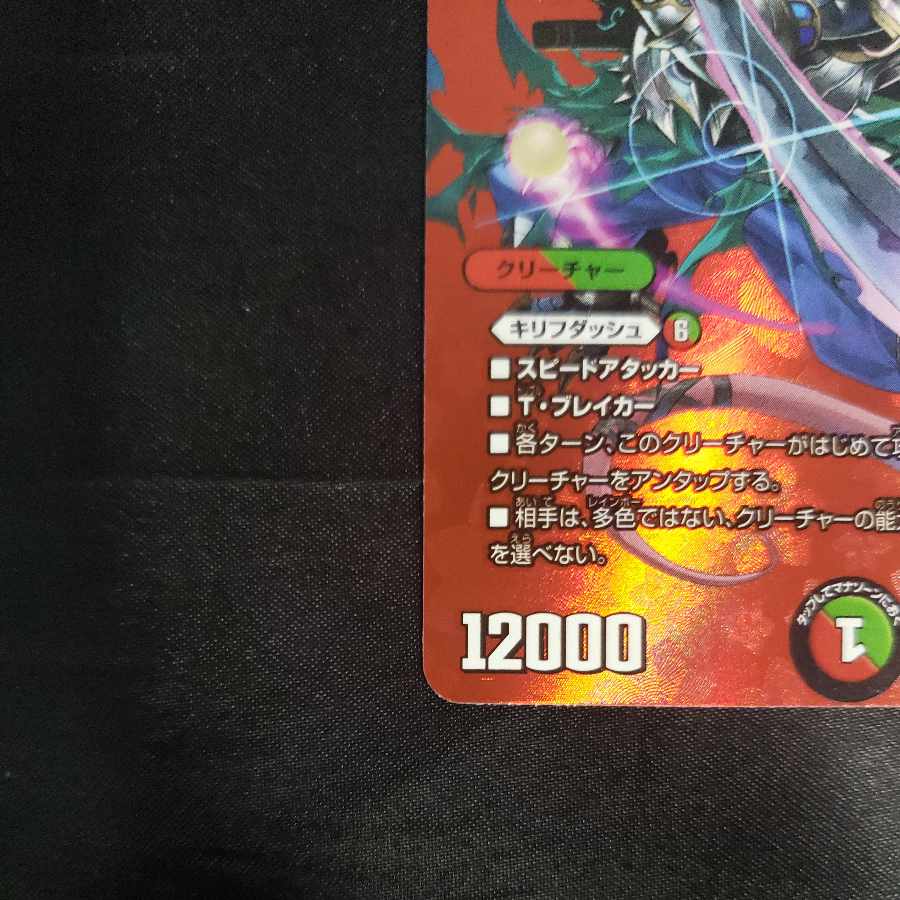 勝熱英雄 モモキング KGM 超7/超47