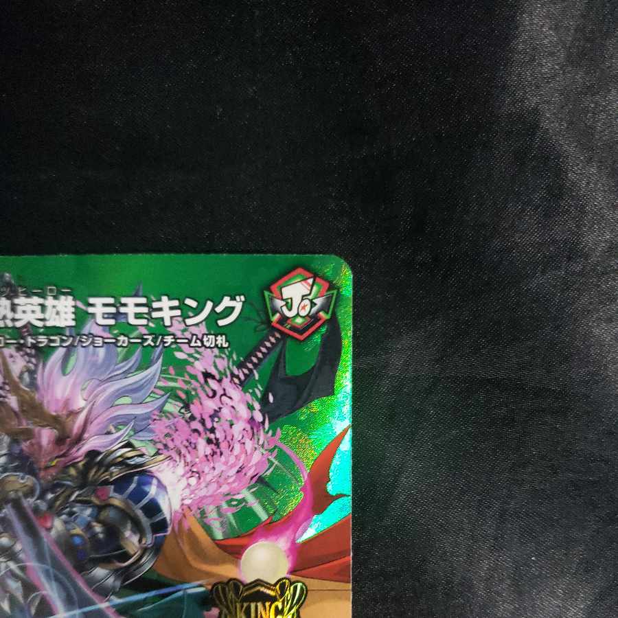 勝熱英雄 モモキング KGM 超7/超47