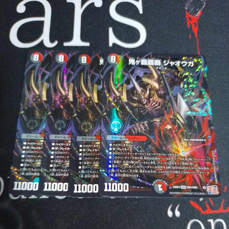 鬼ヶ覇覇覇 ジャオウガ DMR DM1/DM1