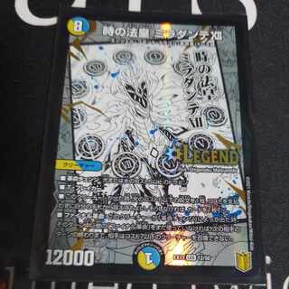 時の法皇 ミラダンテXII LEG 12/50