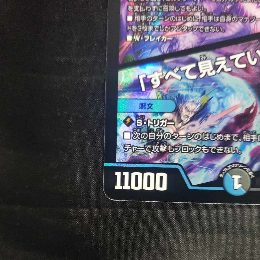 Ga-Luzak, Manjitsuki, "I see everything! SR 22/112