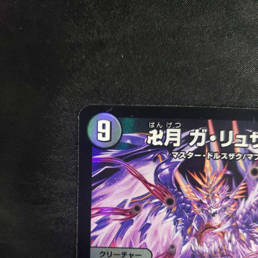 Ga-Luzak, Manjitsuki, "I see everything! SR 22/112