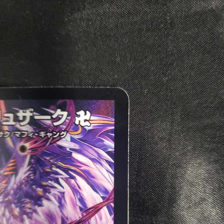 Ga-Luzak, Manjitsuki, "I see everything! SR 22/112