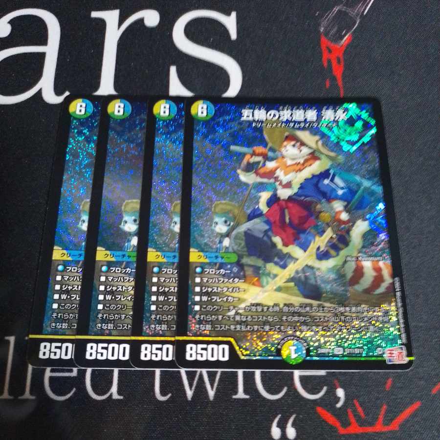 Olympic Seeker Kiyonaga SR S11/S11