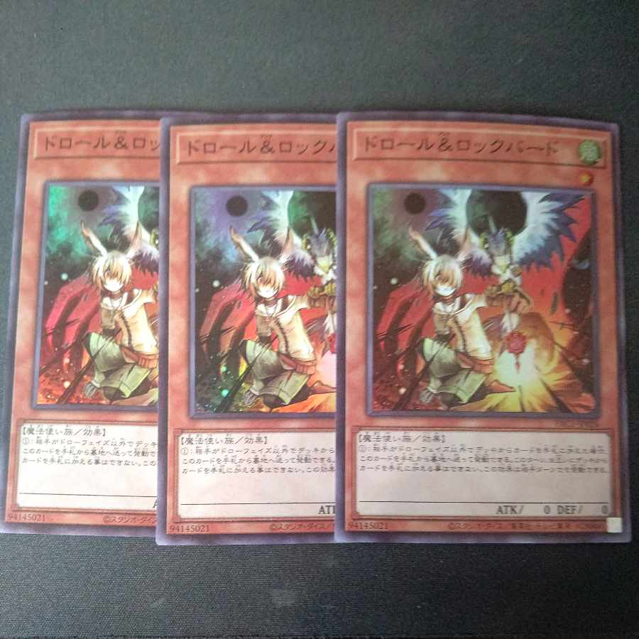 Drawl & Rockbird Super Rare, set of 3