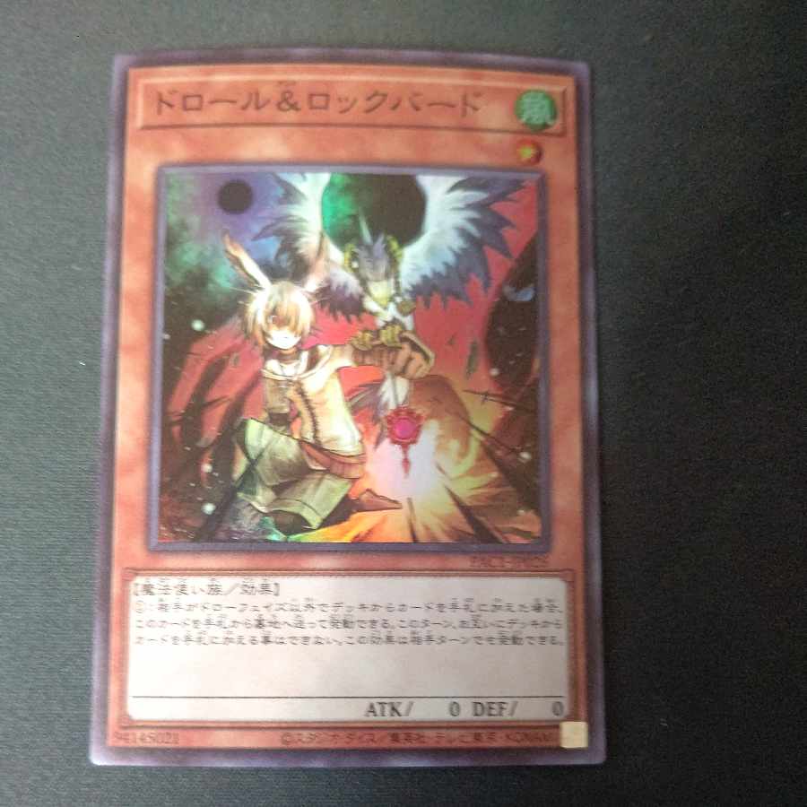 Drawl & Rockbird Super Rare