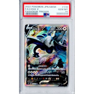 PSA10 ルギアv SA ルギアV SA PSA10