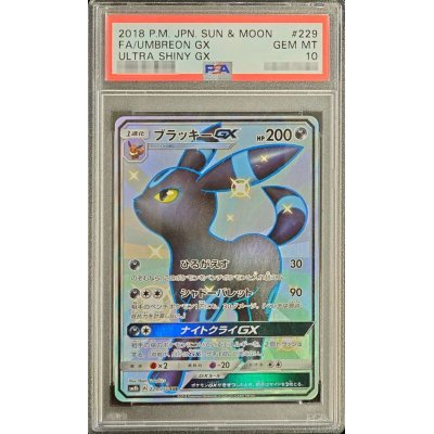 状態難/PSA10鑑定済〕ブラッキーGX【SSR】{229/150}の通販 カード 
