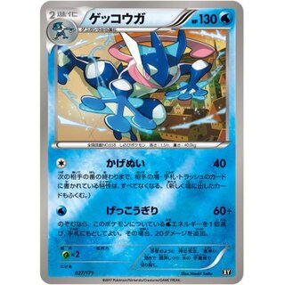 Greninja (mirror/high-class pack specification) [-] {027/171}