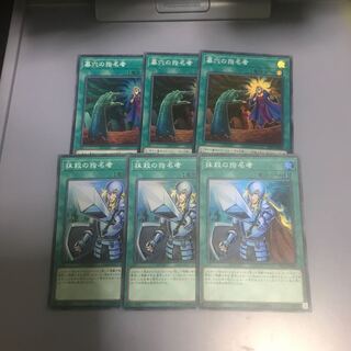 墓穴の指名者　抹殺の指名者　各3枚