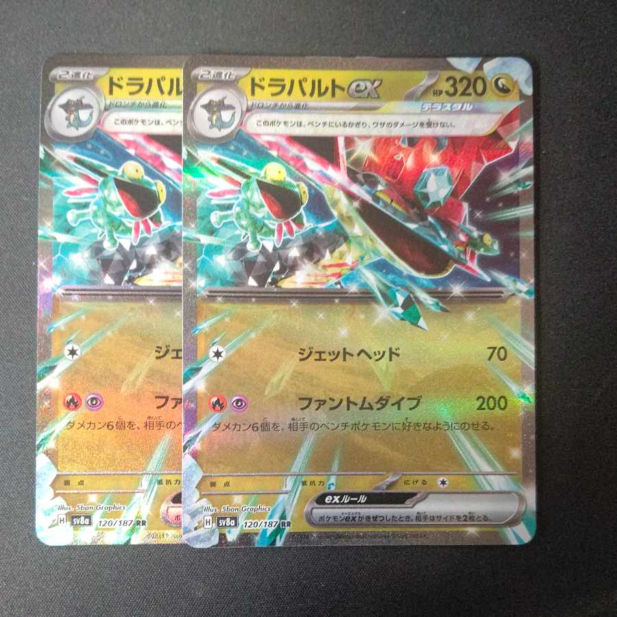 Dragapultex RR Set of 2