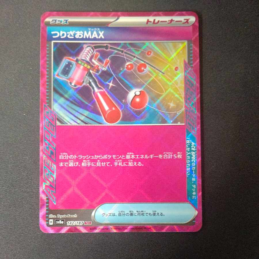 Huriuzao MAX ACE 142/187