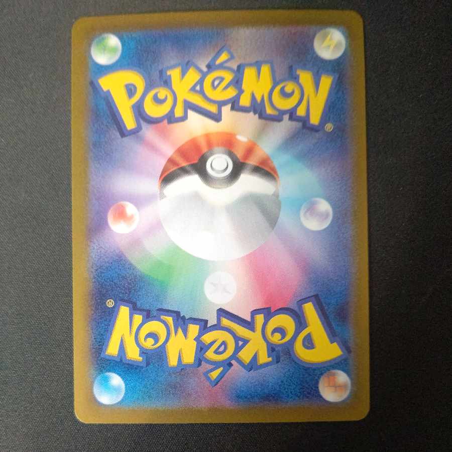 Huriuzao MAX ACE 142/187