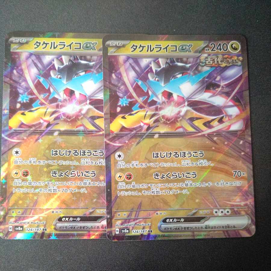 Takel Lyco ex RR 124/187 Set of 2