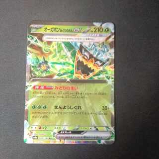 Augapon Midori-no-men ex RR 020/187