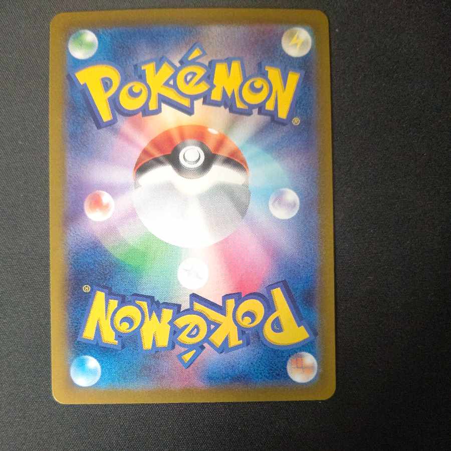 Augapon Midori-no-men ex RR 020/187