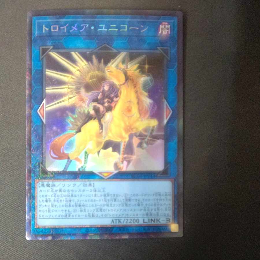 トロイメア・ユニコーン(イラスト違い版) コレクターズレア JP044
