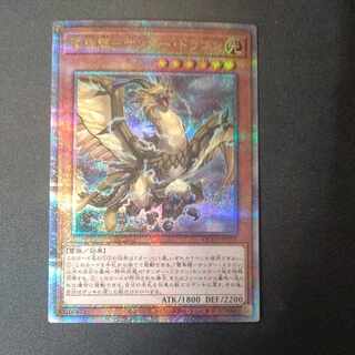 Lightning Bird Dragon - Thunder Dragon QCSE, 25th Siku QCCP-JP171