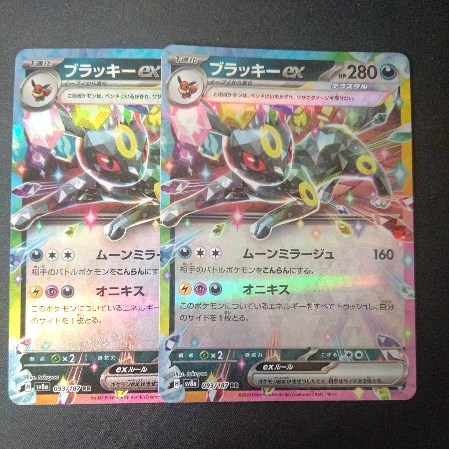 ブラッキーex RR 093/187 2枚セット