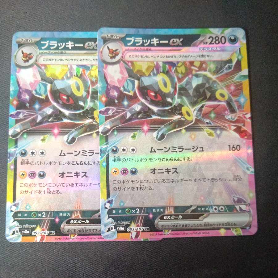 ブラッキーex RR 093/187 2枚セット