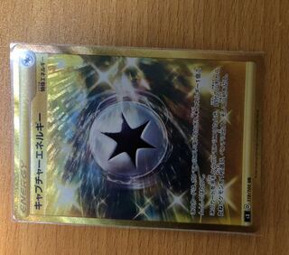 キャプチャーエネルギー UR