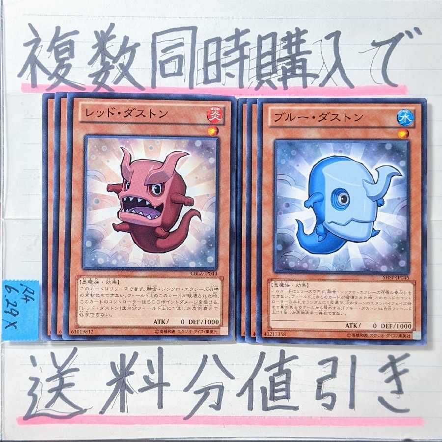 Duston Deck Parts Normal x 6 cards Yu-Gi-Oh Red Duston Snubbull Duston