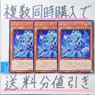 絶海のマーレ　字レア×3枚　遊戯王　ティアラメンツ