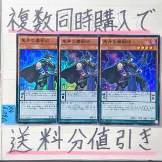Black Fang Magician Super x 3 cards Yu-Gi-Oh 5) Zwark Haohumon Dark Rebellion