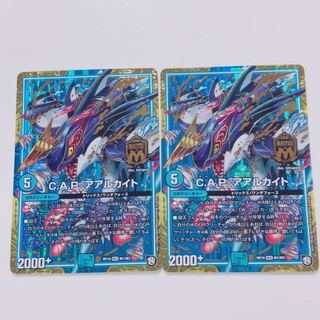 2枚　アアルカイト  2枚