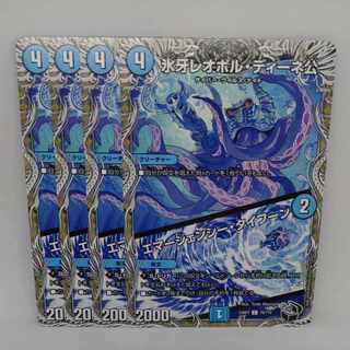 氷牙レオポル・ディーネ公｜エマージェンシー・タイフーン(黒トレジャー) C T9/T10