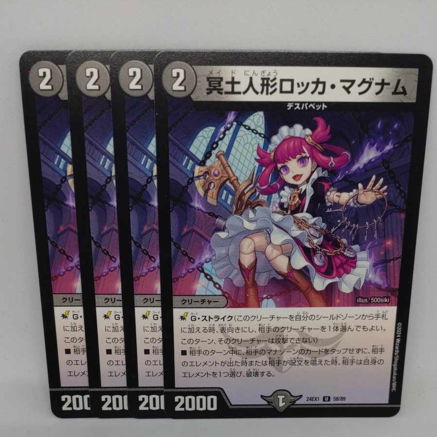 Underworld doll Rocca Magnum U 58/89