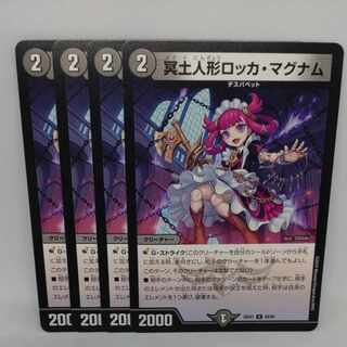 Underworld doll Rocca Magnum U 58/89