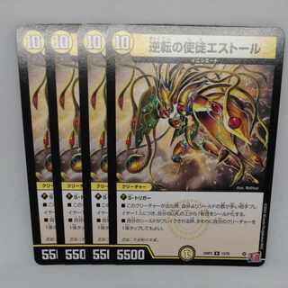 Reverse Apostle Esther R 13/76