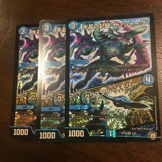 水晶の記録 ゼノシャーク｜クリスタル・メモリー