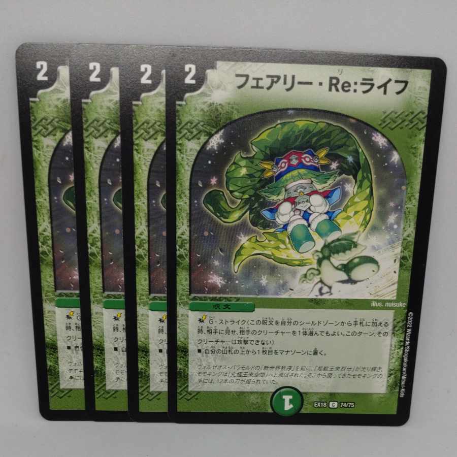 Fairy Re:Life C 74/75