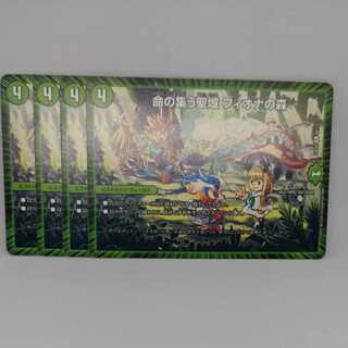 Sanctuary where life gathers Forest of Fiona R 56/112