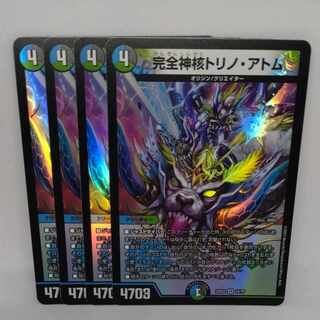 Integrity Divine Core Turin Atom VR 15/75