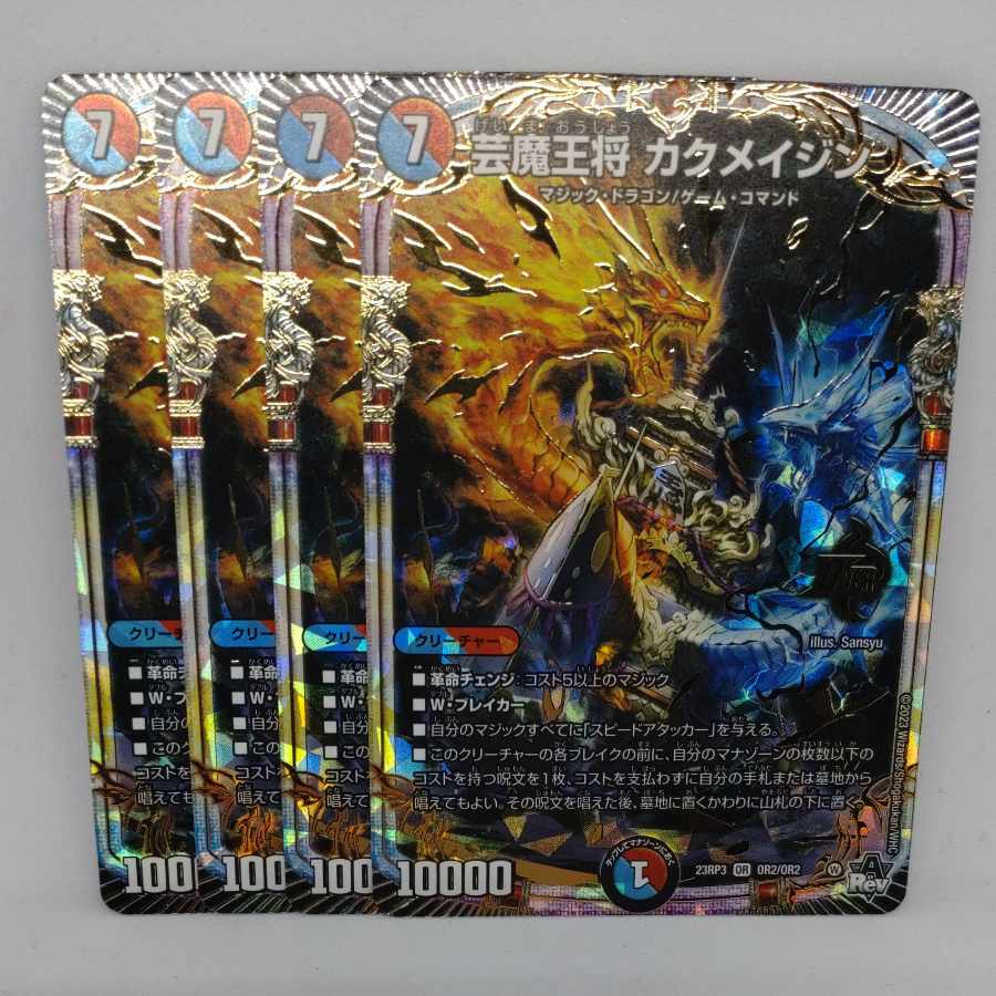 Geimajo Kaku Rosa Jin OR OR2/OR2