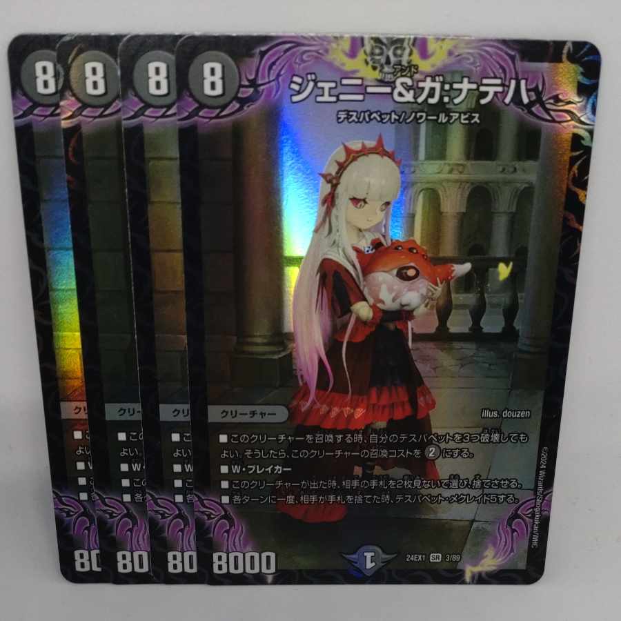 Jenny & Ga: Nateha SR 3/89