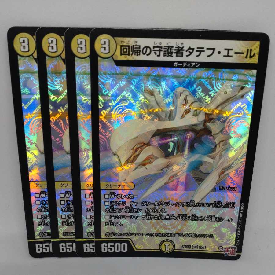 Tatev Yale, Guardian of Regression VR 1/75