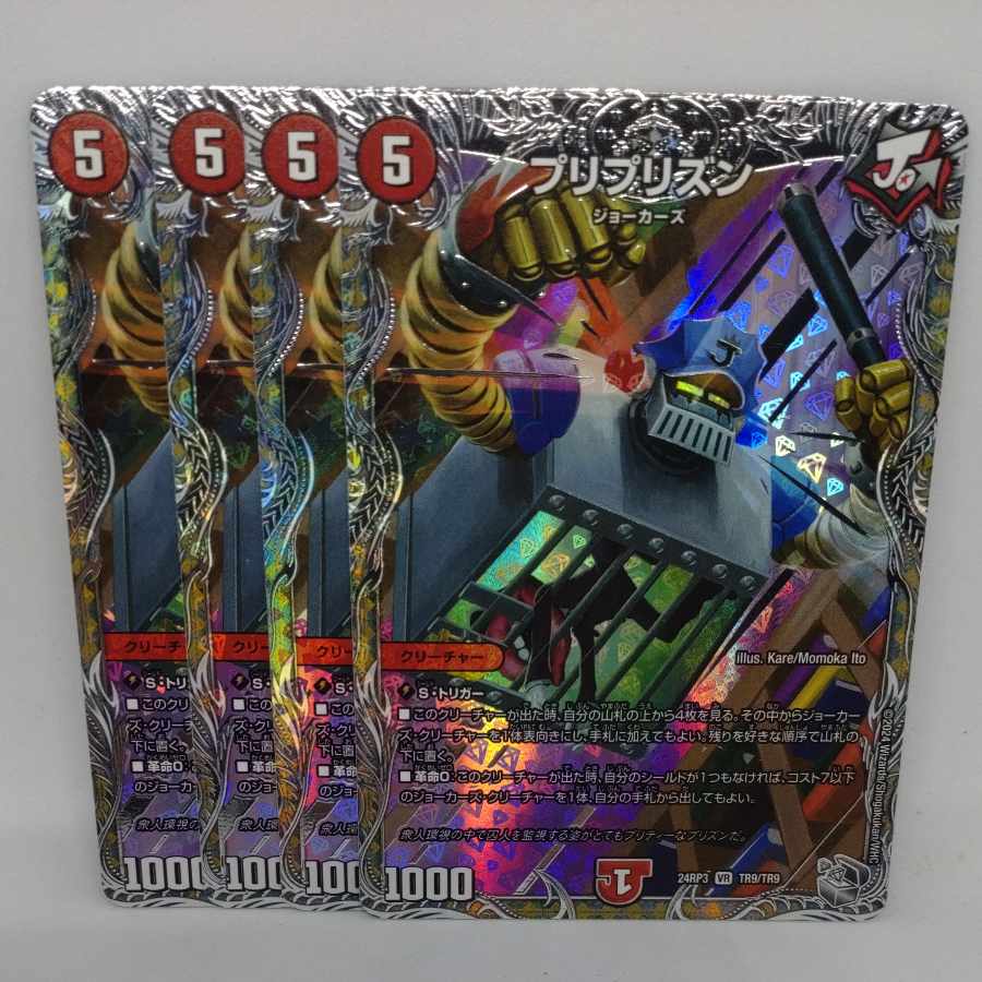 Preprison (Silver Treasure) VR TR9/TR9