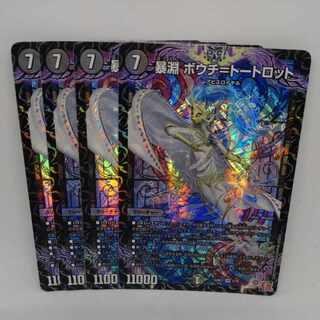 Violent Abyss Bouch-Tautrot VR 4/76