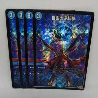 自由の逆転撃 VR 3/76