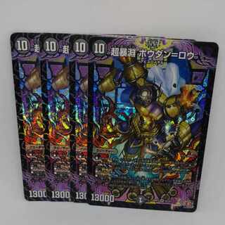 Psychic Abyss Bohdan-Rowe SR S5/S11