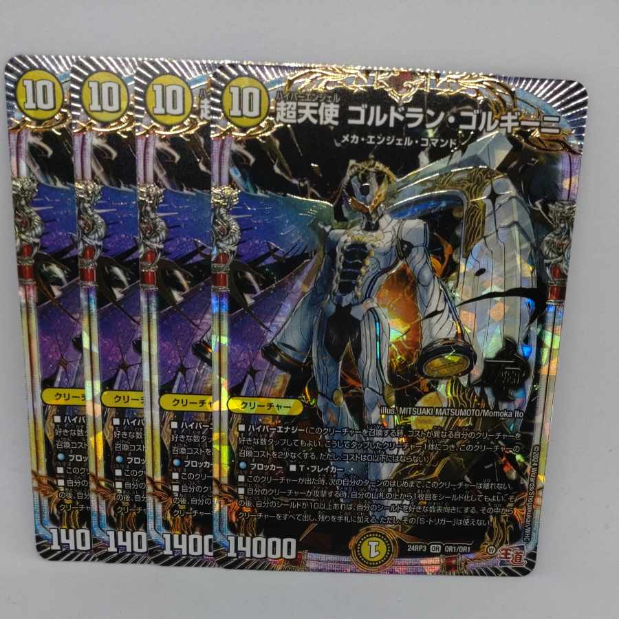 Psychic Angel Goldran Gorghini OR OR1/OR1