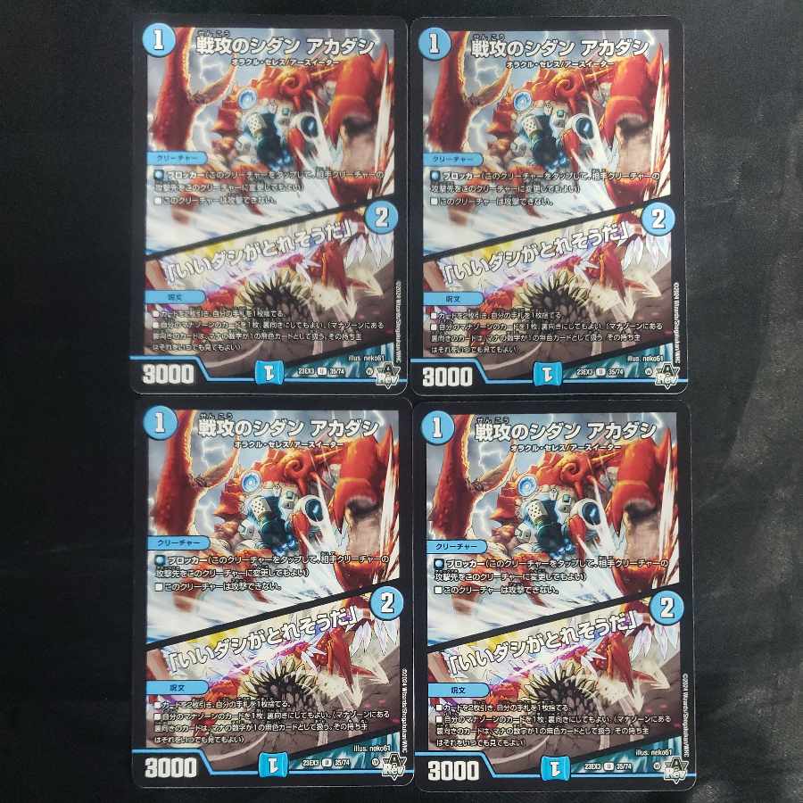 SENGOKU NO SHIDAN Akadashi｜"I'm going to get good dashi" U 35/74 (set of 4)