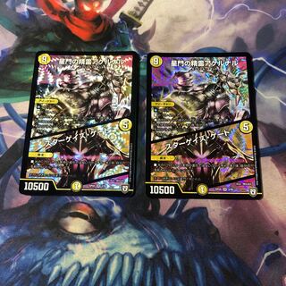 星門の精霊アケルナル｜スターゲイズ・ゲート　2枚