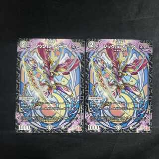 シックル=シーク C 65/75(2枚セット)