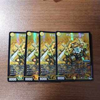 アウルーリー-T8 R 10/74