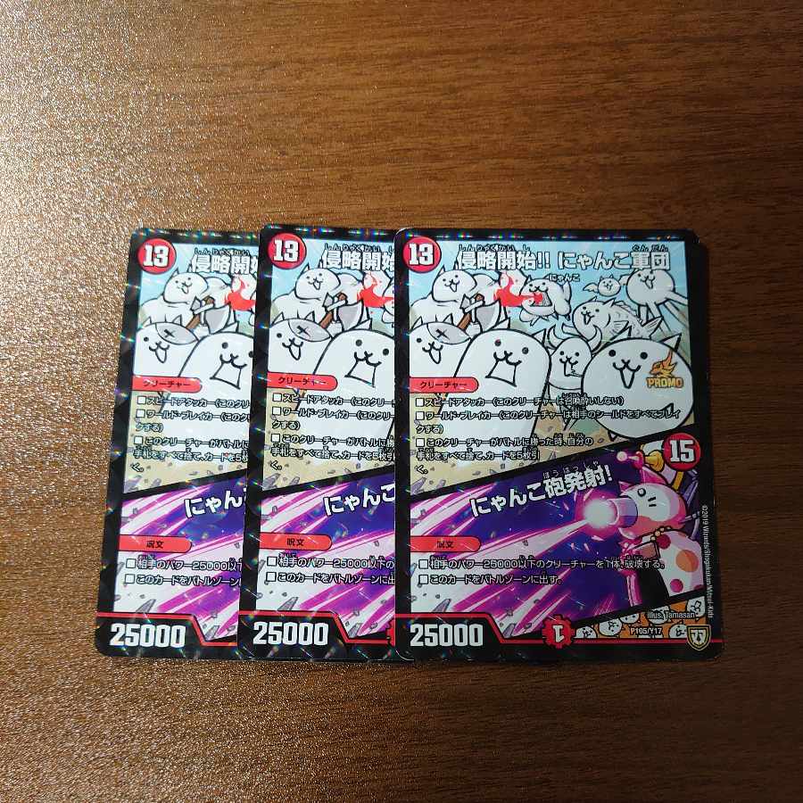 Invasion Starts! Nyan Cat Army|Nyan Cat Cannon Open Fire! P105/Y17